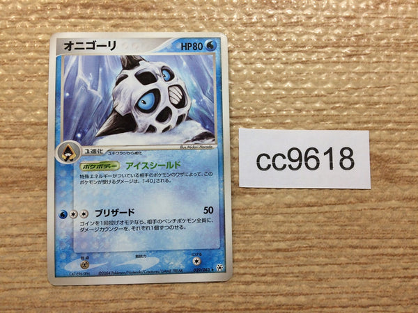 CC9618 Glalie Water Rare ADV4 029/083 Pokemon Card TCG Japan