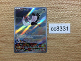 CC8331 Bombirdier Darkness AR SV1V 089/078 Pokemon Card TCG Japan
