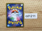 CD1211 Rillaboom VMAX Grass RRR S4a 010/190 Pokemon Card TCG Japan