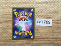 CD1709 Zeraora GX Lightning RR SM12a 051/173 Pokemon Card TCG Japan