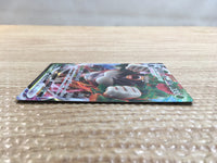 CD1211 Rillaboom VMAX Grass RRR S4a 010/190 Pokemon Card TCG Japan