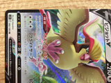 CB6572 Pidgeot V NormalFlying RR S11 082/100 Pokemon Card TCG Japan