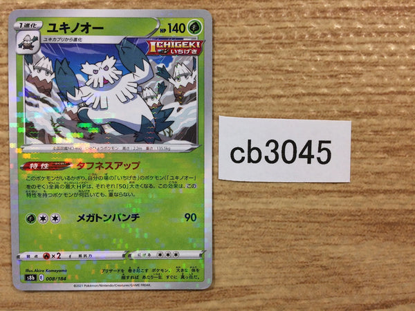 CB3045 Abomasnow Grass - s8b 008/184 Pokemon Card TCG Japan