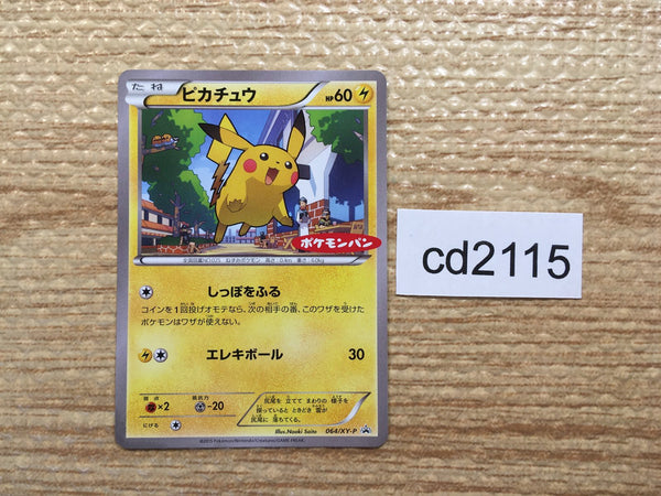 CD2115 Pikachu Electric PROMO PROMO 064/XY-P Pokemon Card TCG Japan