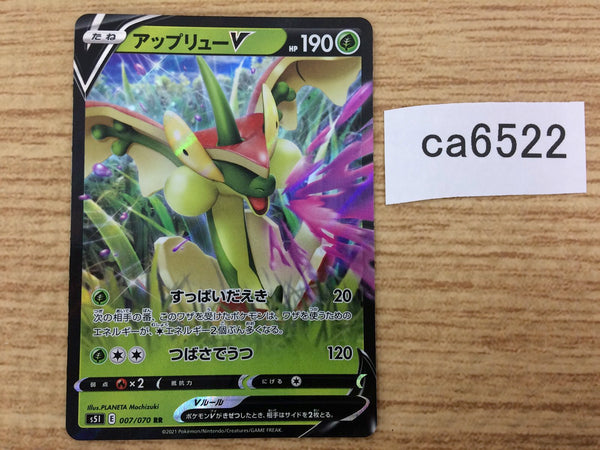 CA6522 Flapple V Grass RR S5I 007/070 Pokemon Card TCG Japan