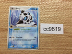 CC9619 Glalie Water Rare ADV4 029/083 Pokemon Card TCG Japan