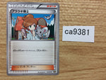 CA9381 Professor Juniper Su - BKR 015/018 Pokemon Card TCG Japan