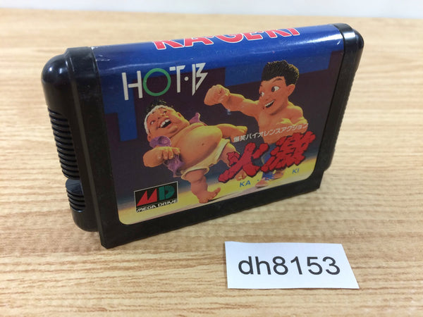 dh8153 Ka Ge Ki Mega Drive Genesis Japan