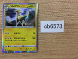 CB6573 Boltund Electric - sA 008/024 Pokemon Card TCG Japan