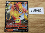 CA5963 Centiskorch V Fire RR S4a 027/190 Pokemon Card TCG Japan