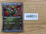 CB6011 Fraxure Dragon - DS 015/020 Pokemon Card TCG Japan