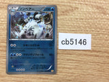 CB5146 Beartic Water - CP4 032/131 Pokemon Card TCG Japan