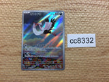 CC8332 Bombirdier Darkness AR SV1V 089/078 Pokemon Card TCG Japan