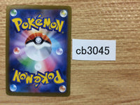 CB3045 Abomasnow Grass - s8b 008/184 Pokemon Card TCG Japan