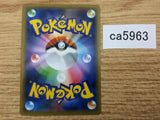 CA5963 Centiskorch V Fire RR S4a 027/190 Pokemon Card TCG Japan