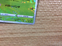 CB3045 Abomasnow Grass - s8b 008/184 Pokemon Card TCG Japan
