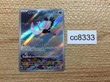 cc8333 Bombirdier Darkness AR SV1V 089/078 Pokemon Card TCG Japan