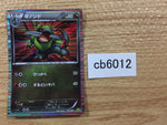 CB6012 Fraxure Dragon - DS 015/020 Pokemon Card TCG Japan