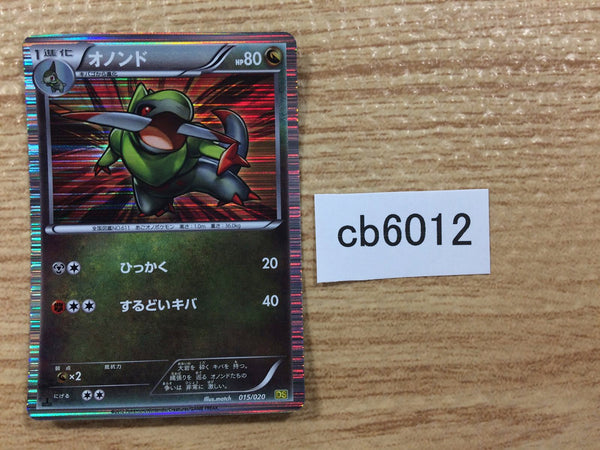 CB6012 Fraxure Dragon - DS 015/020 Pokemon Card TCG Japan
