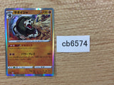 CB6574 Sandaconda Ground - SA 009/024 Pokemon Card TCG Japan