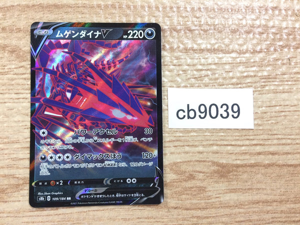 CB9039 Eternatus V Darkness RR s8b 109/184 Pokemon Card TCG Japan
