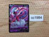 CC1984 Enamorus V Psychic RR s12a 068/172 Pokemon Card TCG Japan