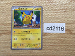 CD2116 Pikachu Electric PROMO PROMO 064/XY-P Pokemon Card TCG Japan