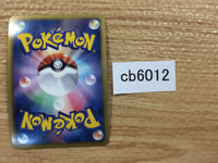 CB6012 Fraxure Dragon - DS 015/020 Pokemon Card TCG Japan