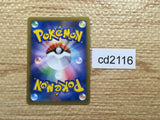 CD2116 Pikachu Electric PROMO PROMO 064/XY-P Pokemon Card TCG Japan