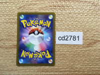 cd2781 Spark SR s10b 081/071 Pokemon Card TCG Japan