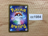 CC1984 Enamorus V Psychic RR s12a 068/172 Pokemon Card TCG Japan