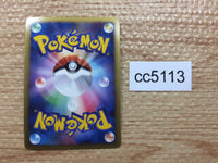 CC5113 Cresselia Psychic - PtC-R 008/012 Pokemon Card TCG Japan