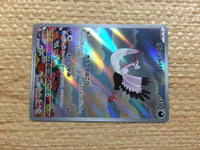 cc8333 Bombirdier Darkness AR SV1V 089/078 Pokemon Card TCG Japan