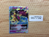 cc7732 Mawile SteelFairy VSTAR S11A 040/068 Pokemon Card TCG Japan
