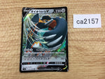 CA2157 CopperajahV Metal RR S2 075/096 Pokemon Card TCG Japan