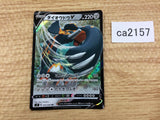 CA2157 CopperajahV Metal RR S2 075/096 Pokemon Card TCG Japan
