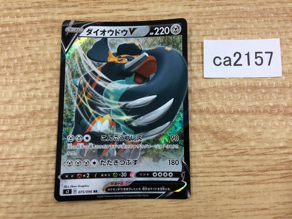 CA2157 CopperajahV Metal RR S2 075/096 Pokemon Card TCG Japan