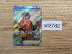 CD2782 Spark SR s10b 081/071 Pokemon Card TCG Japan