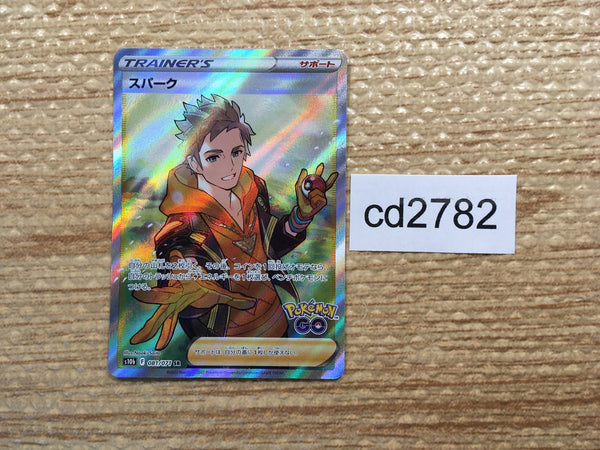 CD2782 Spark SR s10b 081/071 Pokemon Card TCG Japan