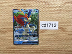 CD1712 Keldeo GX Water RR SM12a 036/173 Pokemon Card TCG Japan