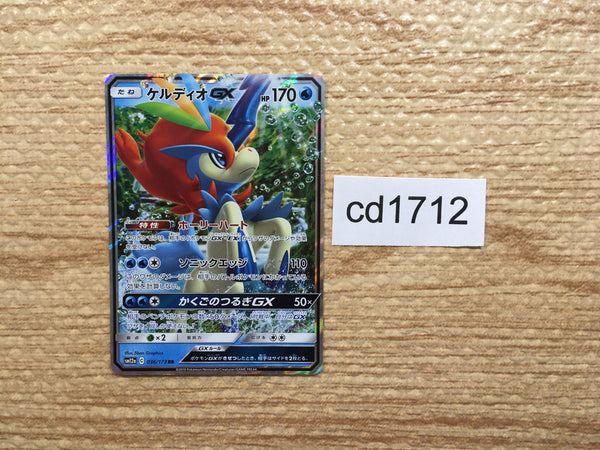 CD1712 Keldeo GX Water RR SM12a 036/173 Pokemon Card TCG Japan