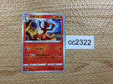 CC2322 Charmeleon Fire U s10b 009/071 Pokemon Card TCG Japan