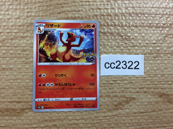 CC2322 Charmeleon Fire U s10b 009/071 Pokemon Card TCG Japan
