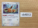Eevee Colorless C s10P 054/067 Pokemon Card TCG Japan - CB4813