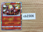 CB2306 Volcanion Fire R SM10 012/095 Pokemon Card TCG Japan