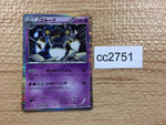 CC2751 Golurk Psychic R BW9 038/076 Pokemon Card TCG Japan