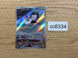 CC8334 Bombirdier Darkness AR SV1V 089/078 Pokemon Card TCG Japan