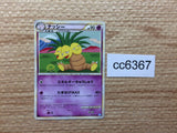 CC6367 Exeggutor Psychic Rare L1SS 041/070 Pokemon Card TCG Japan