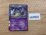 CB9902 Aegislash Psychic R XY9 043/080 Pokemon Card TCG Japan