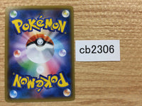 CB2306 Volcanion Fire R SM10 012/095 Pokemon Card TCG Japan